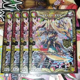 アルカディアス・モモキング　4枚セット