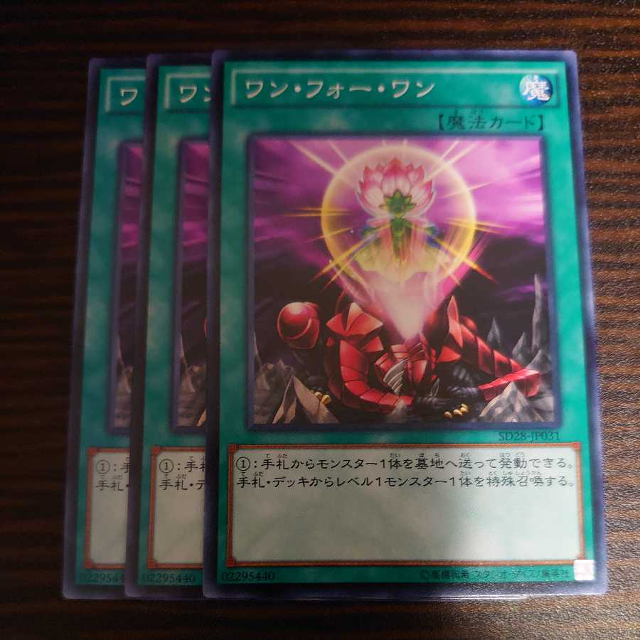 One for One Normal Set of 3