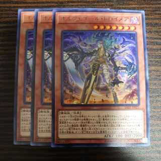 Orcust Knightmare Rare, set of 3