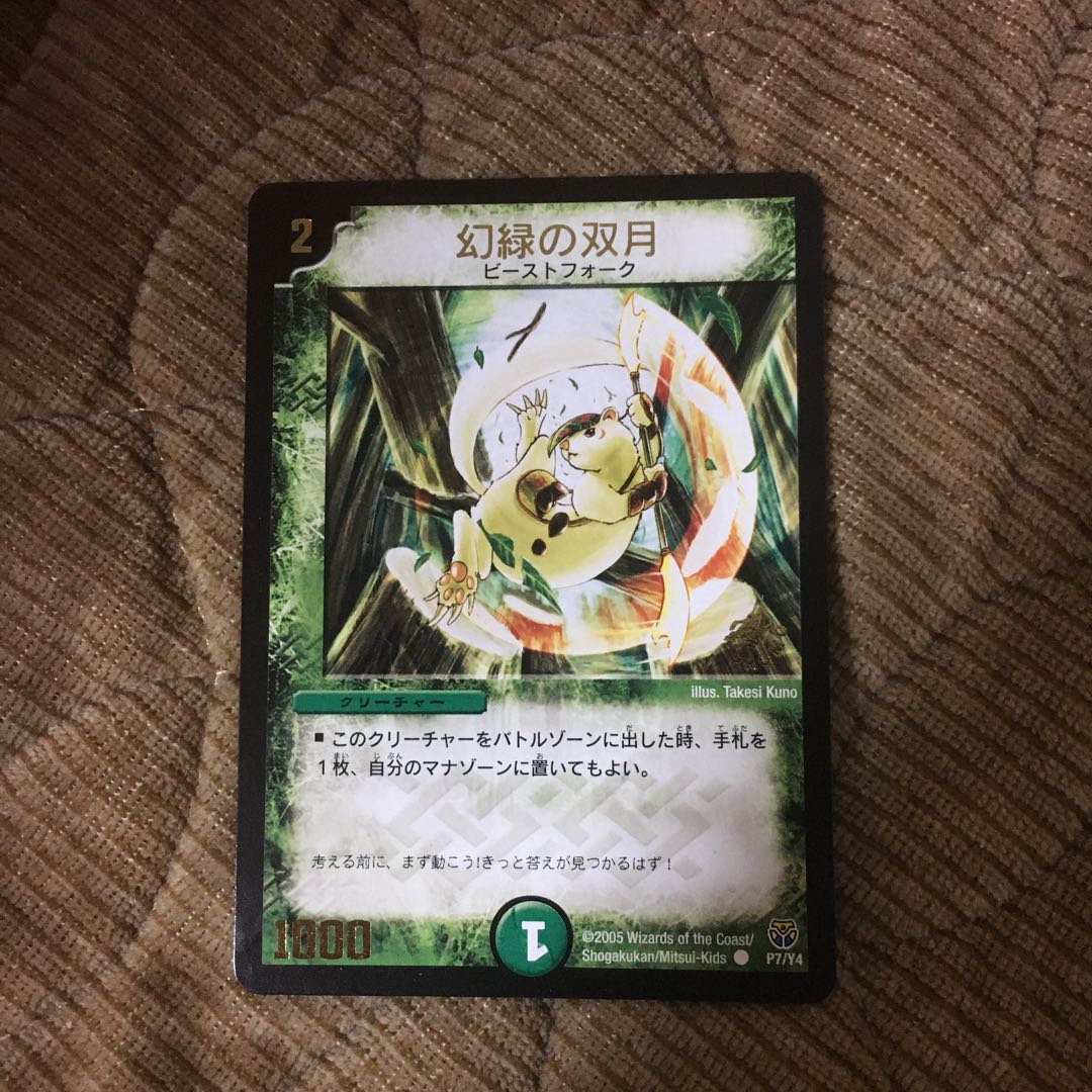 Greenish Twin Moon (Foil Stamping) C