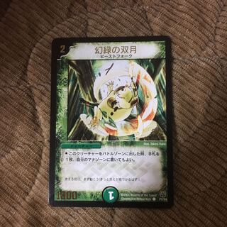 Greenish Twin Moon (Foil Stamping) C