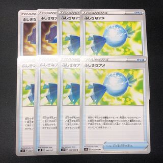 ふしぎなアメ 8枚