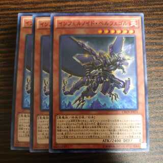 Infernoid Sjette Normal, set of 3