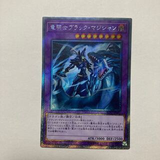 竜騎士ブラック・マジシャン エクストラシークレットレア JP001