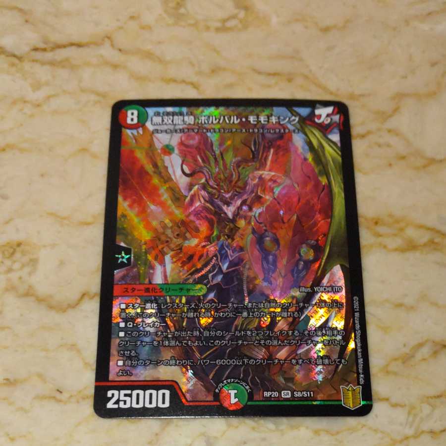 Warriors and Dragons Volleyball Momo King