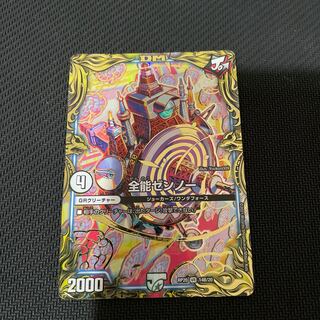 全能ゼンノー (20thSPレア仕様)