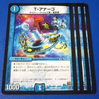 良評価1500記念価格　Tアナーゴ　4枚【管理記号11】