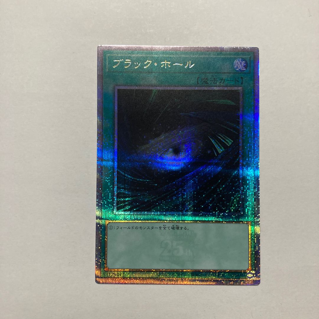 ブラック・ホール QCSE QCCU-JP195