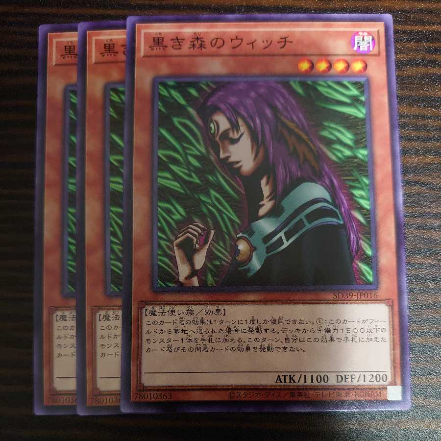 Witch of the Black Forest Normal Set of 3