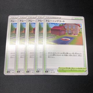 トレーニングコート 5枚