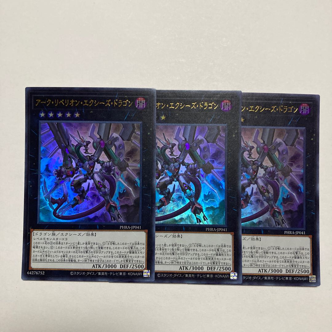 Arc Rebellion Xyz Dragon Ultra Rare JP041