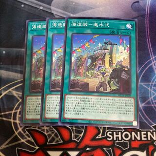 Umi Zouzou - Shin Water Style Normal 3 pieces