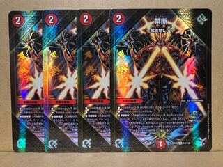 禁断 -解放せしX- SR