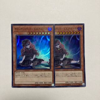 ギミック・パペット-ビスク・ドール スーパーレア JP036