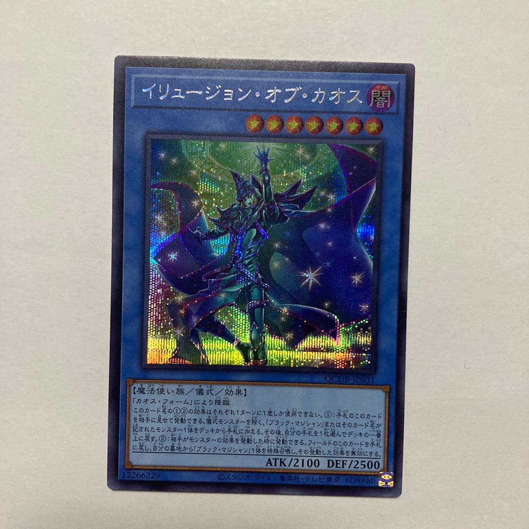 Illusion of Chaos Secret Rare QCDB-JP031