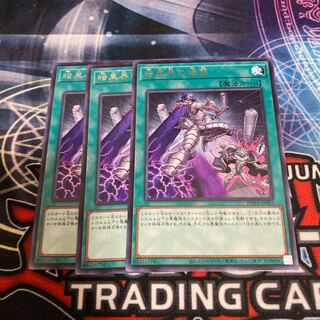 Charge Into a Dark World Rare 3 copies