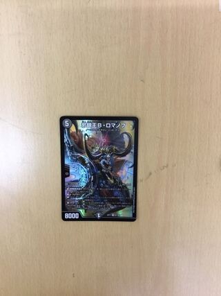 Evil Eye King B. Romanov 1 copy