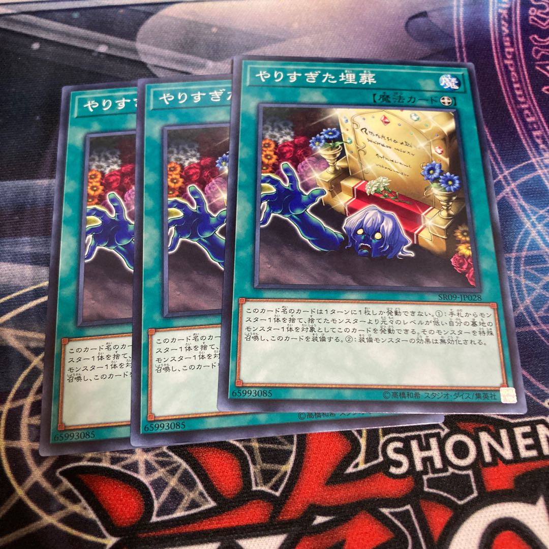 Overdone Burial, normal, 3 pieces