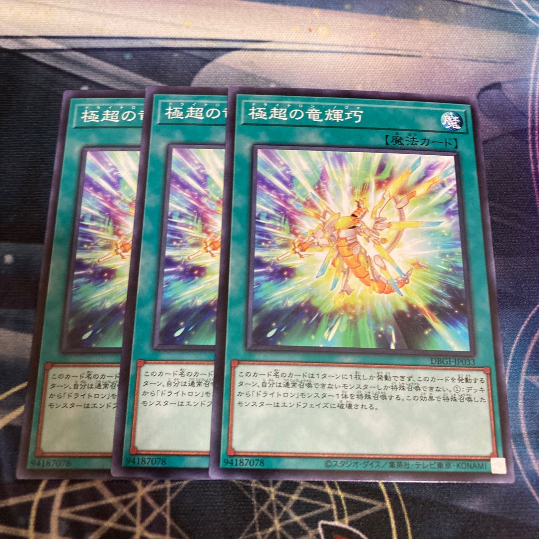 Drytron Nova Normal 3