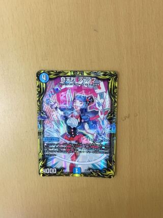 奇天烈 シャッフ(20thレア仕様) 1枚