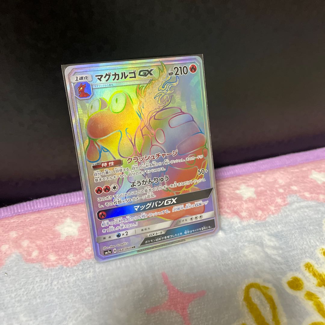 マグカルゴgx Hrの通販 Eita23 Magi トレカ専用フリマアプリ