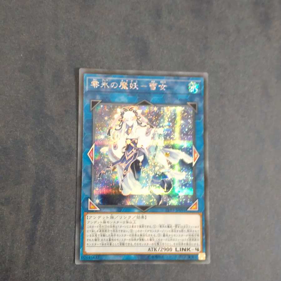 The Demon of Zero Ice - Yuki-Onna Secret Rare [Korindo].