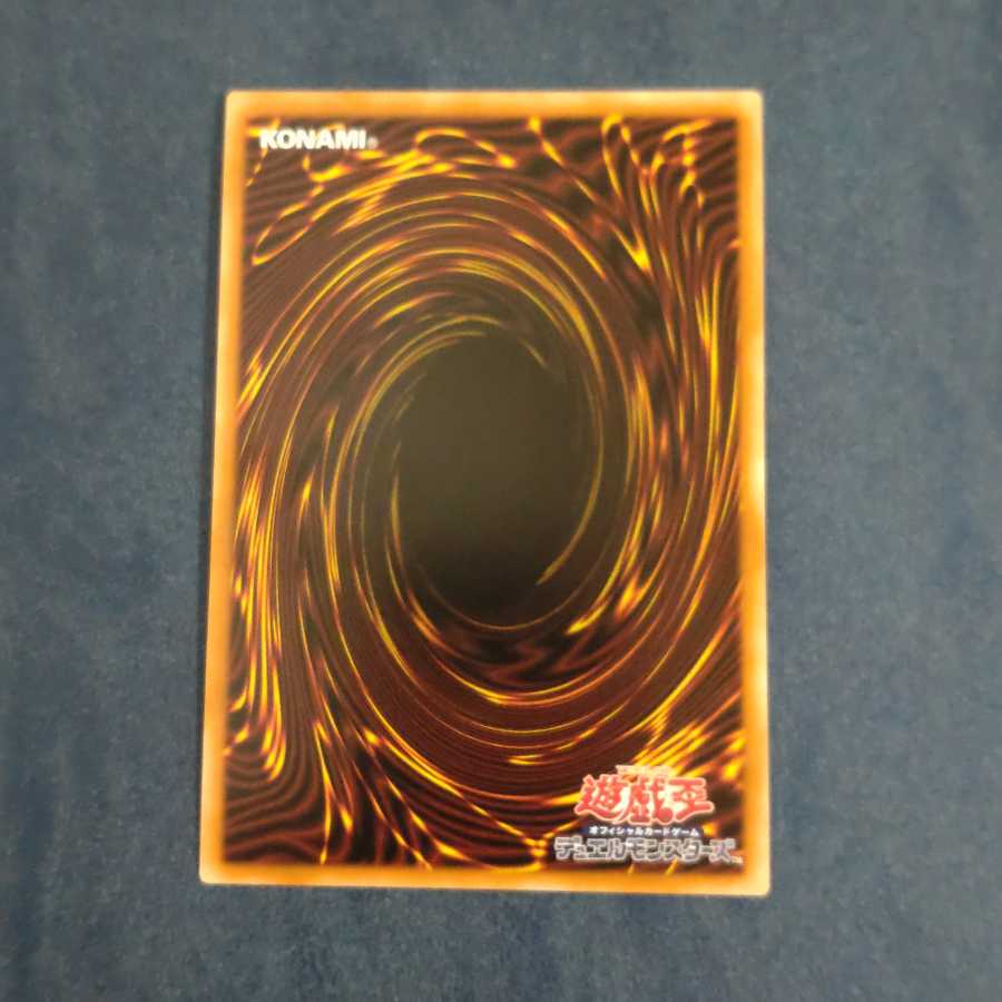 The Demon of Zero Ice - Yuki-Onna Secret Rare [Korindo].