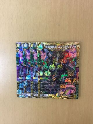 Zero Jail Connection King Romanoglira 0 4 cards