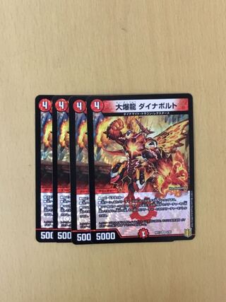 大爆龍 ダイナボルト　4枚