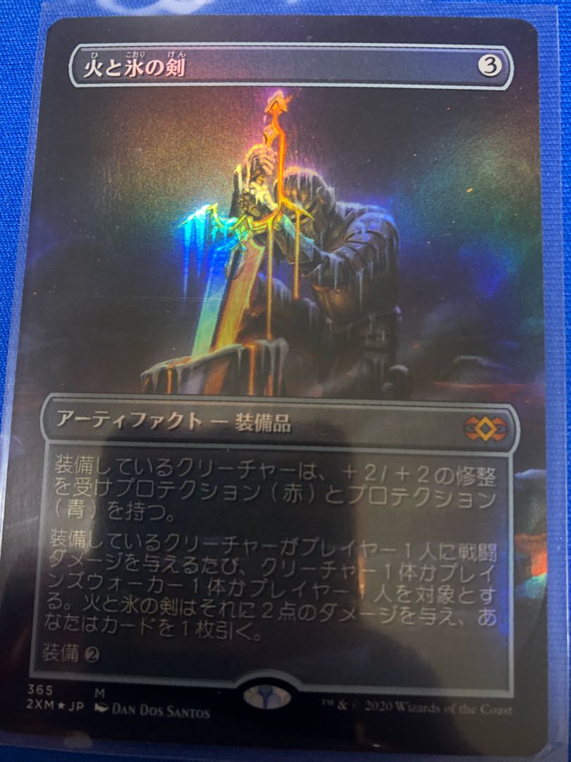 MTG Sword of Fire and Ice foil Double Masters Japanese