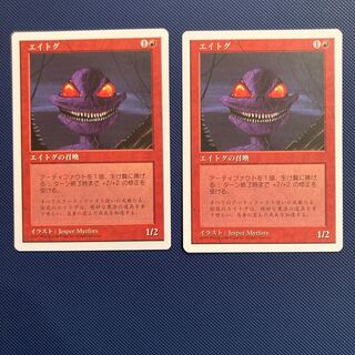 5ED Atog Japanese Version, Set of 2