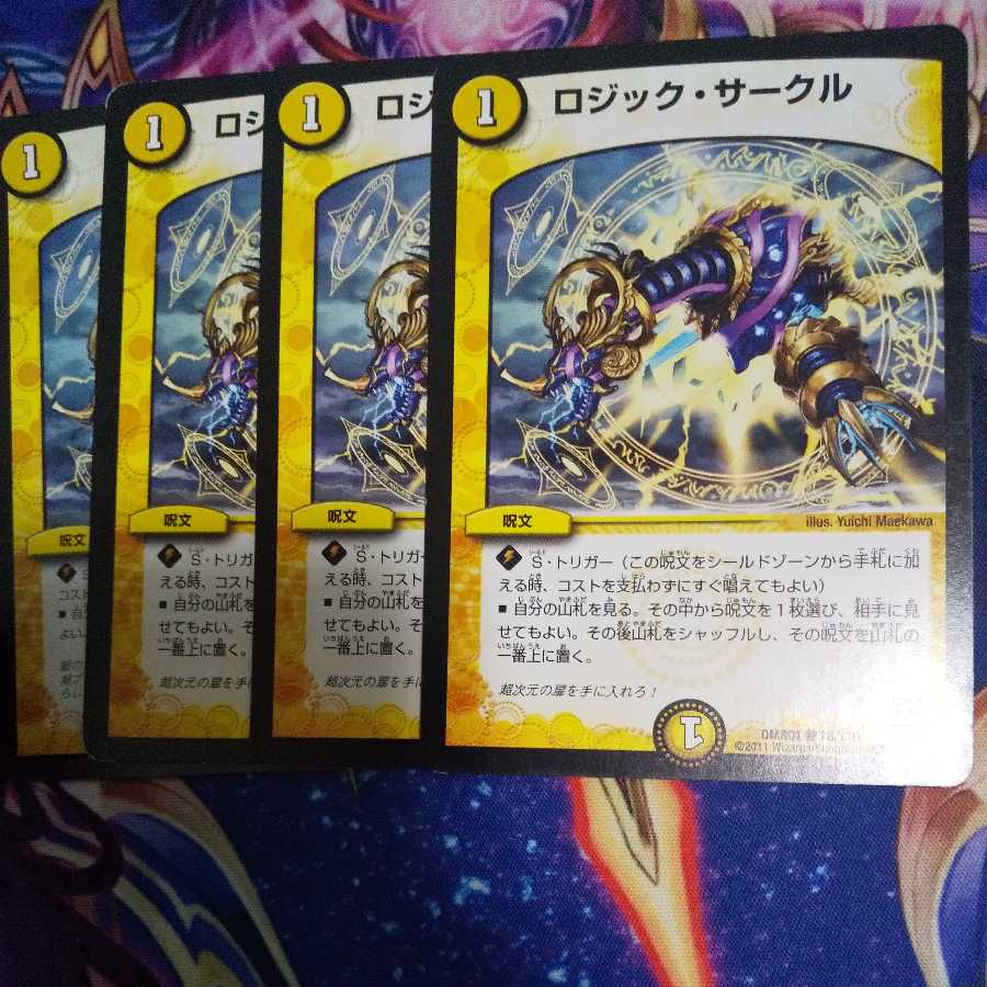 ロジック・サークル C