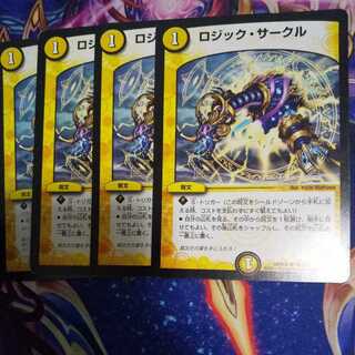 ロジック・サークル C