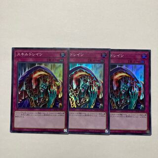 Skill Drain Super Rare JP048