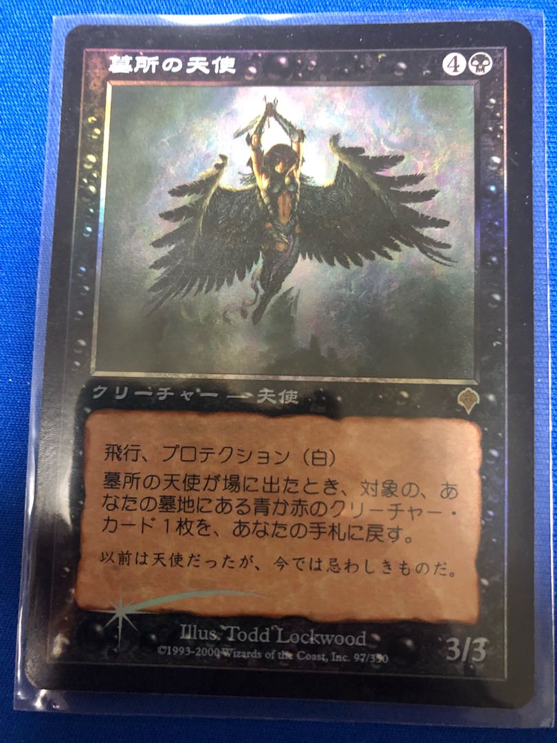 MTG foil 墓所の天使/Crypt Angel INV 黒 R