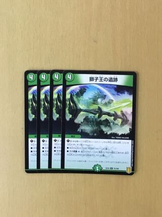 獅子王の遺跡　4枚