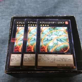 エヴォルカイザー・ラギア パラレル ノーマル3枚