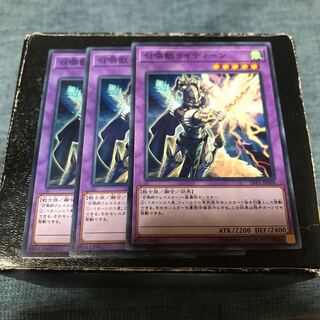 召喚獣ライディーン ノーマル3枚