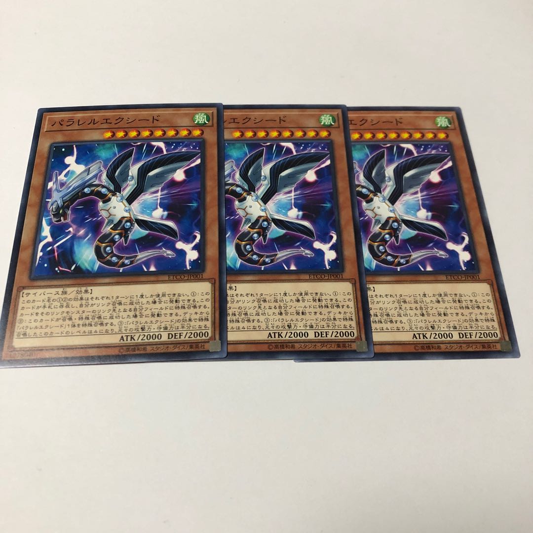 パラレルエクシード ノーマル