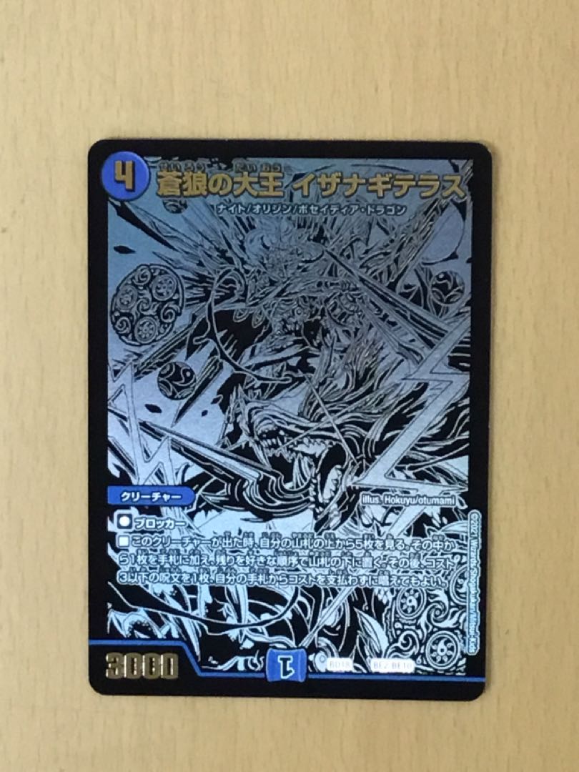 イザナギテラス　黒シク