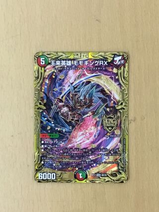 Wangrai Hero Momo King RX (20th SP Rare Spec.) 1 copy
