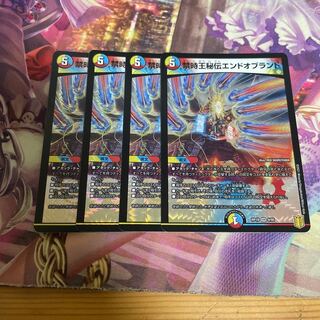 禁時王秘伝エンドオブランド