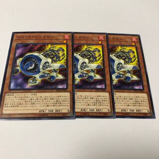 ジェット・シンクロン ノーマル