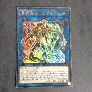 星杯戦士ニンギルス ウルトラレア　【木林堂】