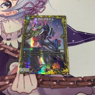 天災 デドダム(20thレア仕様)