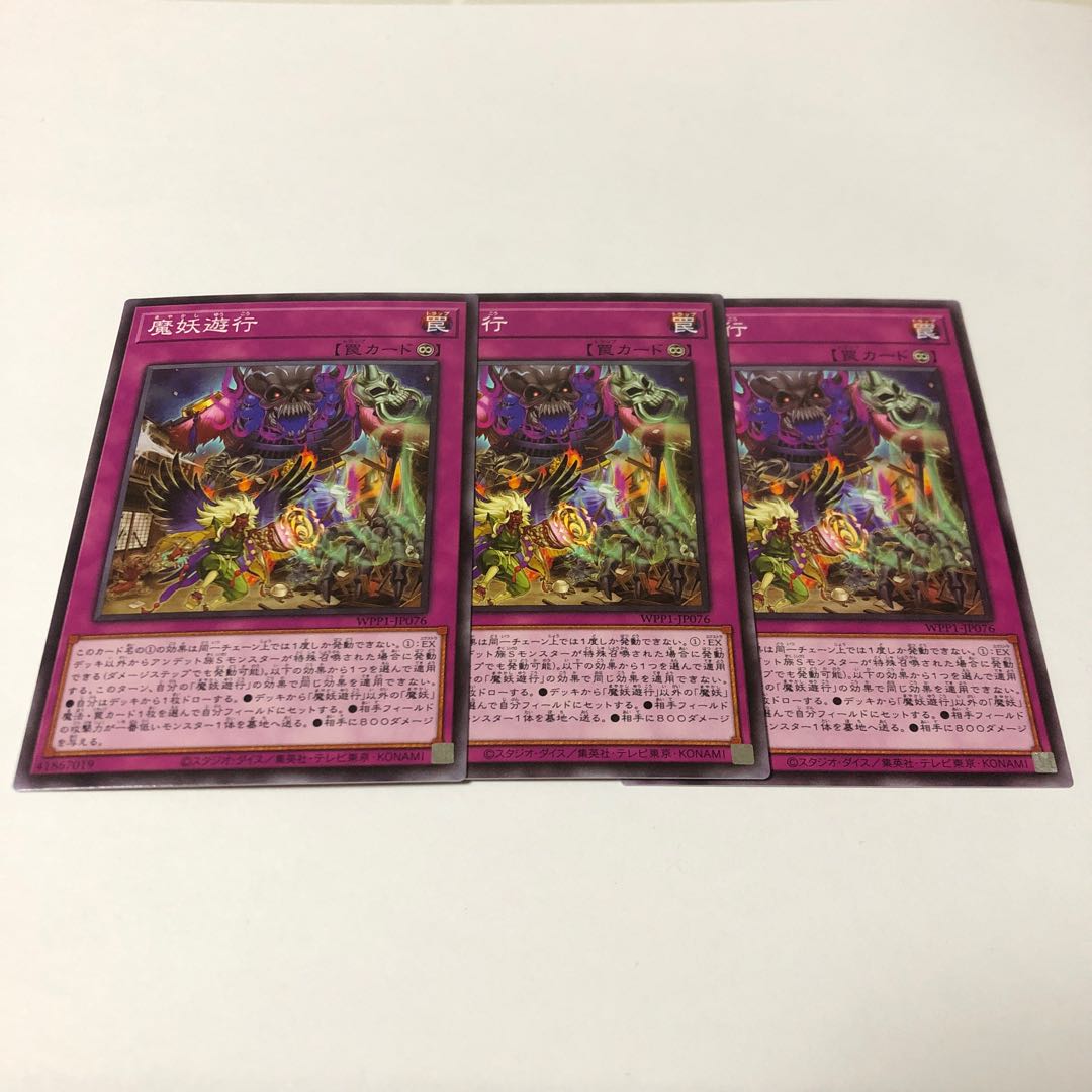 Mayakashi Mayhem Normal