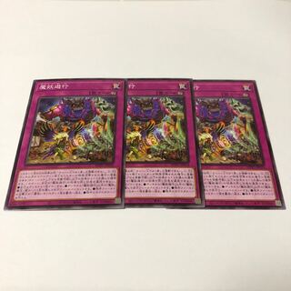 Mayakashi Mayhem Normal