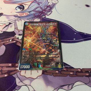 DS電融 ザ＝デッドNEX