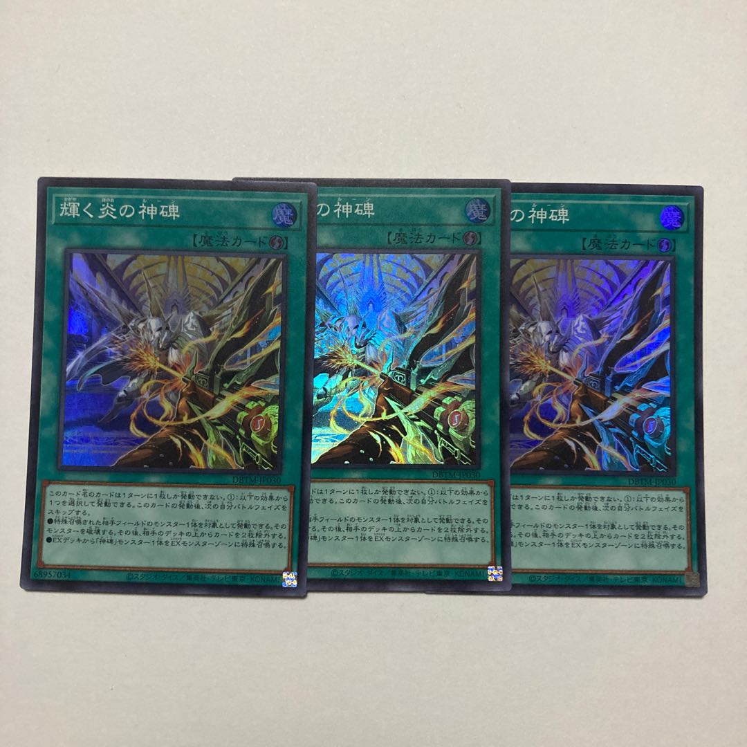 Shinning Fire Monument Super Rare JP030