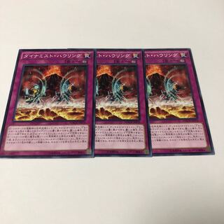 Dinomists Howling Normal